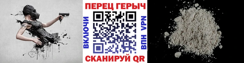 Героин хмурый  Купить закладки  Новая Ляля 