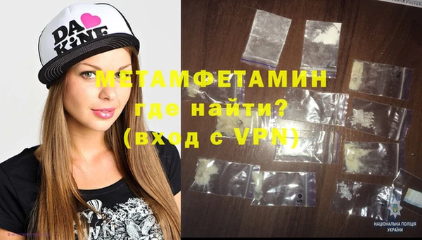 метамфетамин Заводоуковск