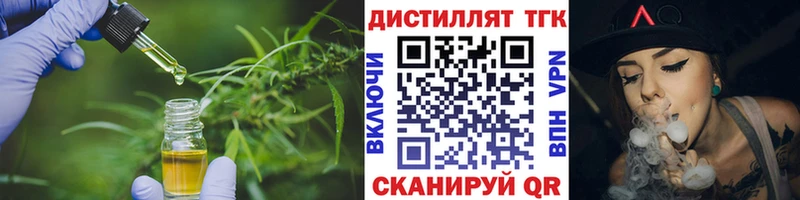 Купить где  Новая Ляля  Дистиллят ТГК концентрат 